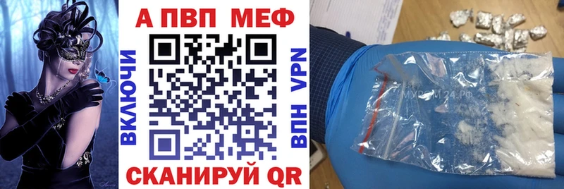 Alfa_PVP Crystall  Нолинск 
