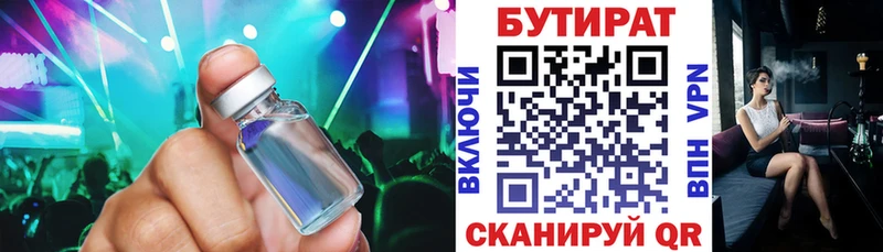 сколько стоит  Нолинск  Бутират BDO 33% 