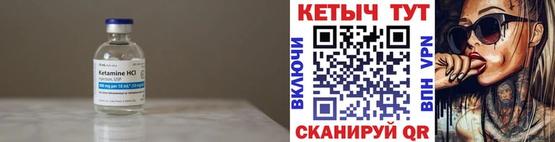 КЕТАМИН VHQ  площадка формула  Нолинск  кракен вход 