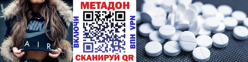 Метадон methadone  mega зеркало  Нолинск 